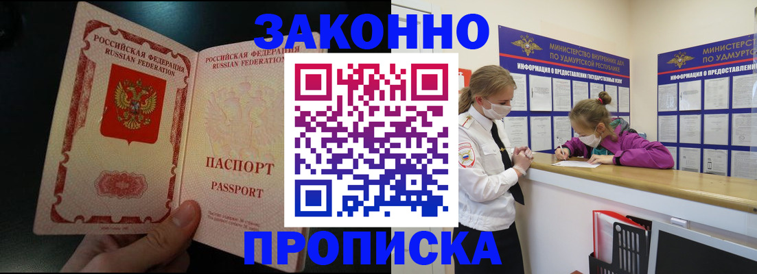 временная регистрация адрес в Свободном