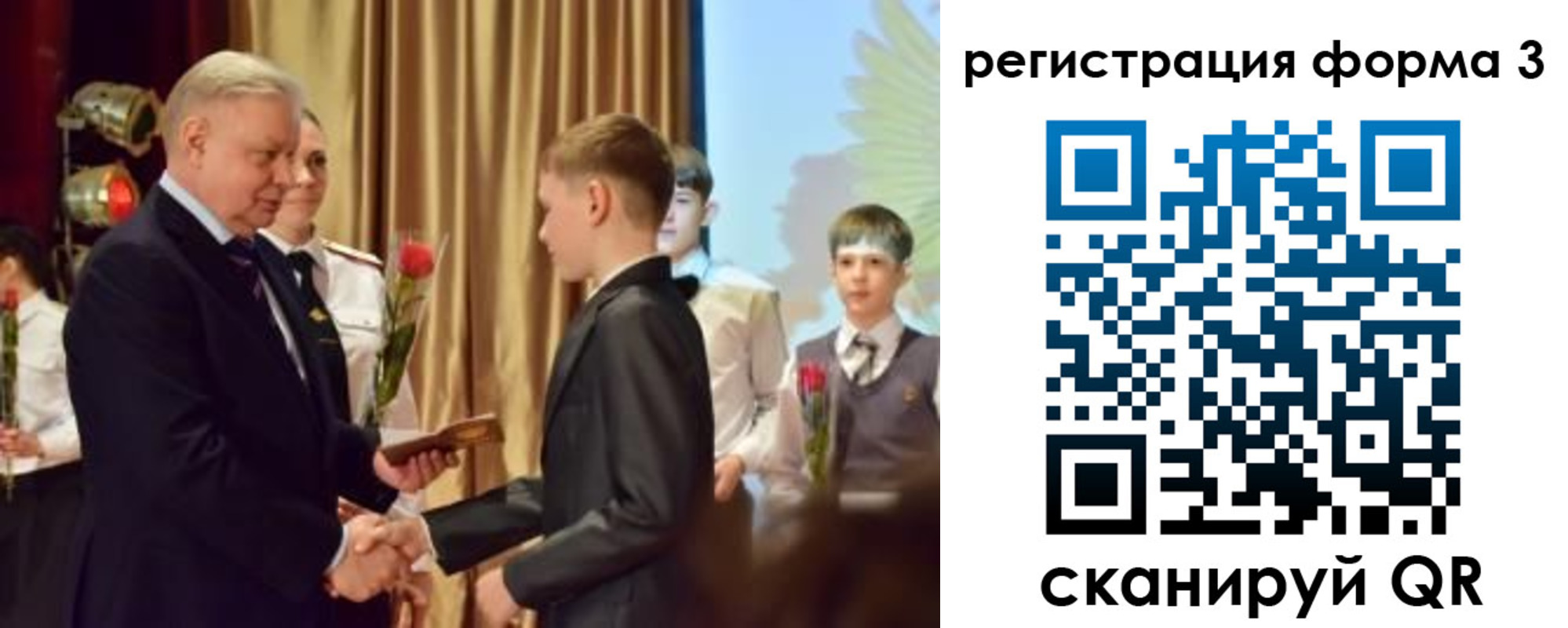 форма 3 в Свободном