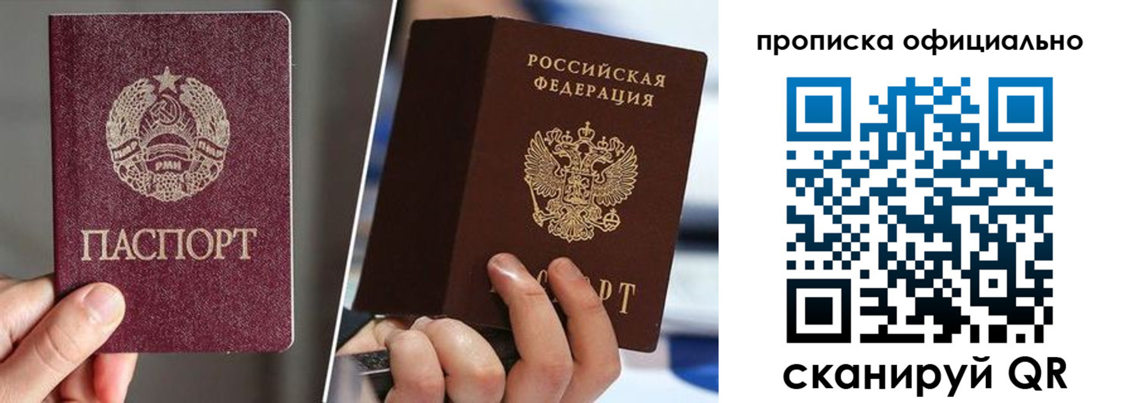 временная регистрация собственник в Свободном