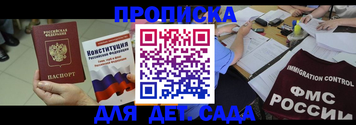 временная регистрация законно в Свободном